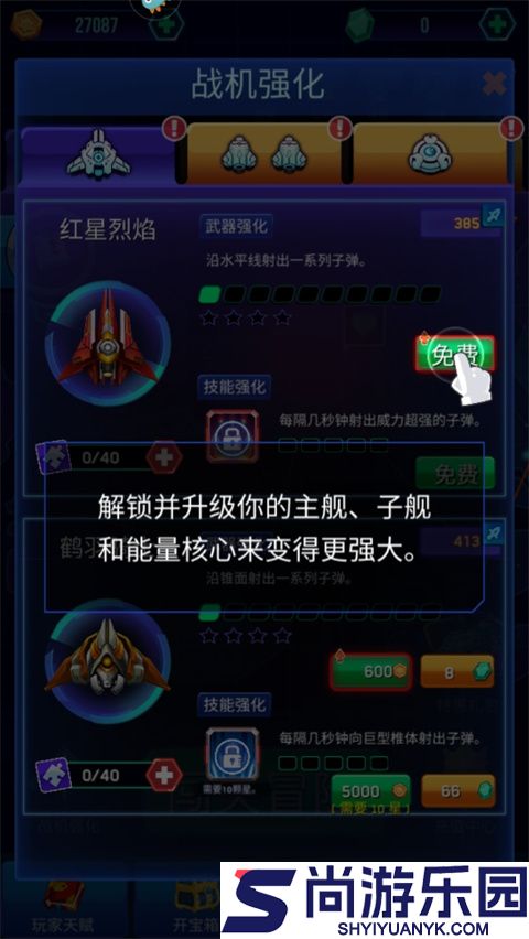 空战风云最新版下载
