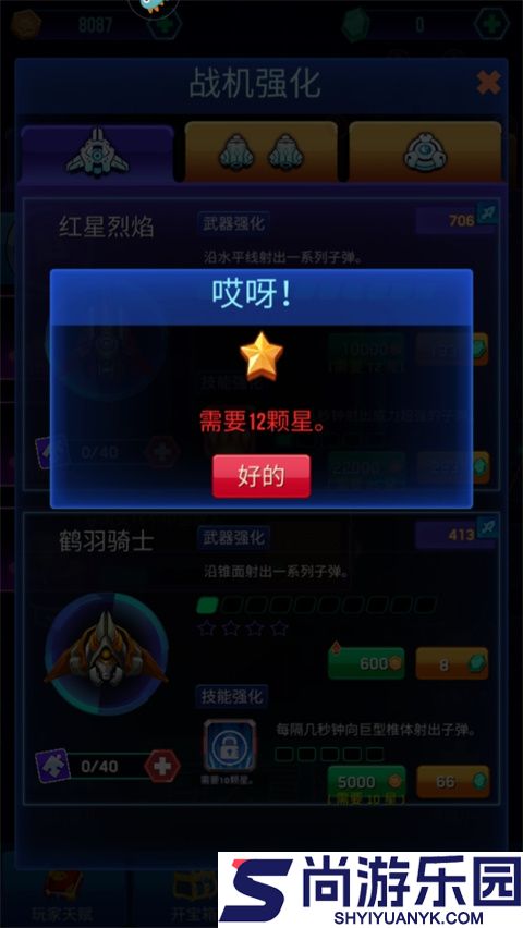 空战风云最新版下载