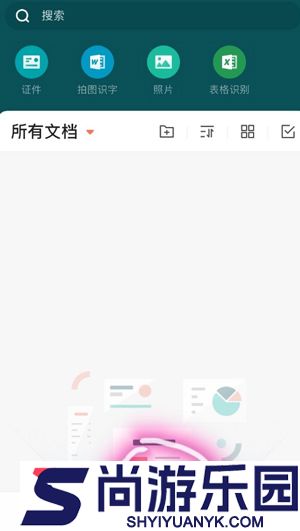 全能扫描王软件下载