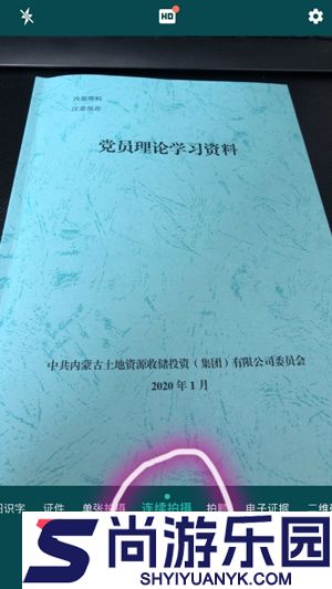 全能扫描王软件下载