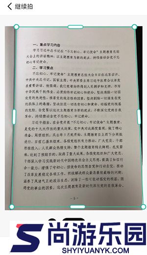 全能扫描王软件下载