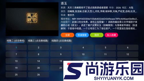 猎人影视app下载