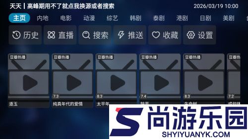猎人影视app下载