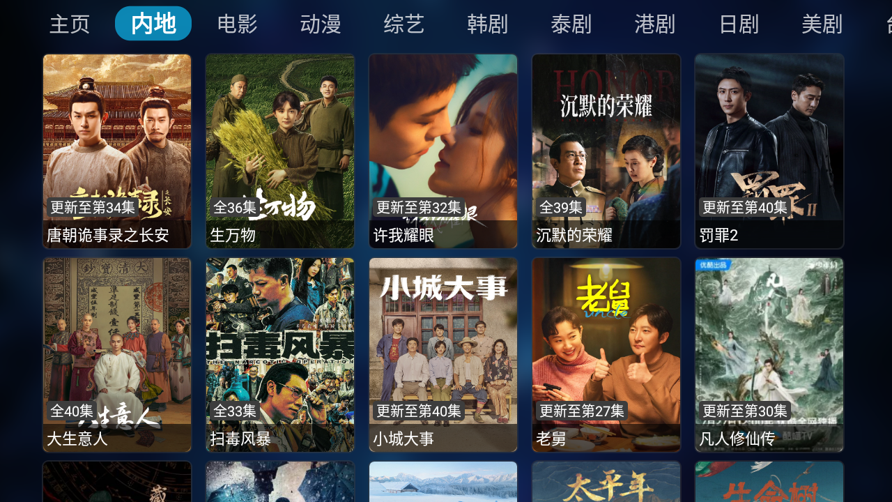 猎人影视app下载