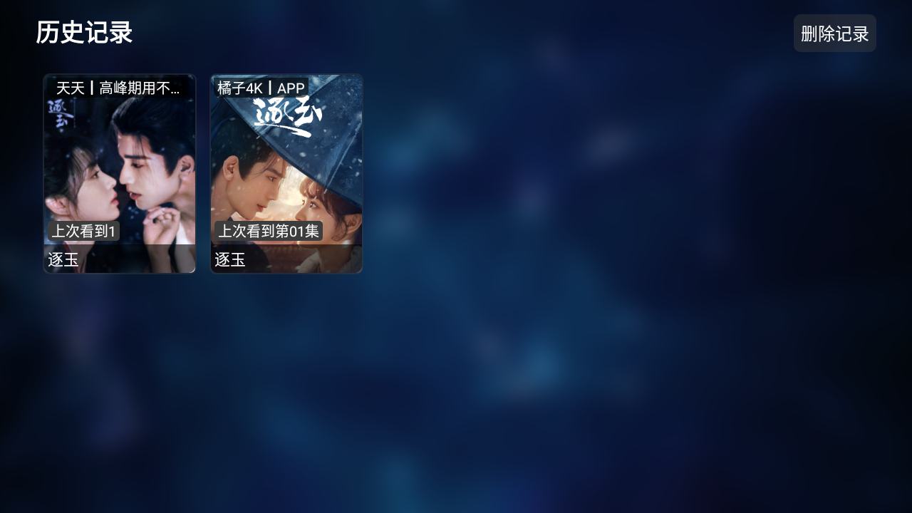 猎人影视app下载