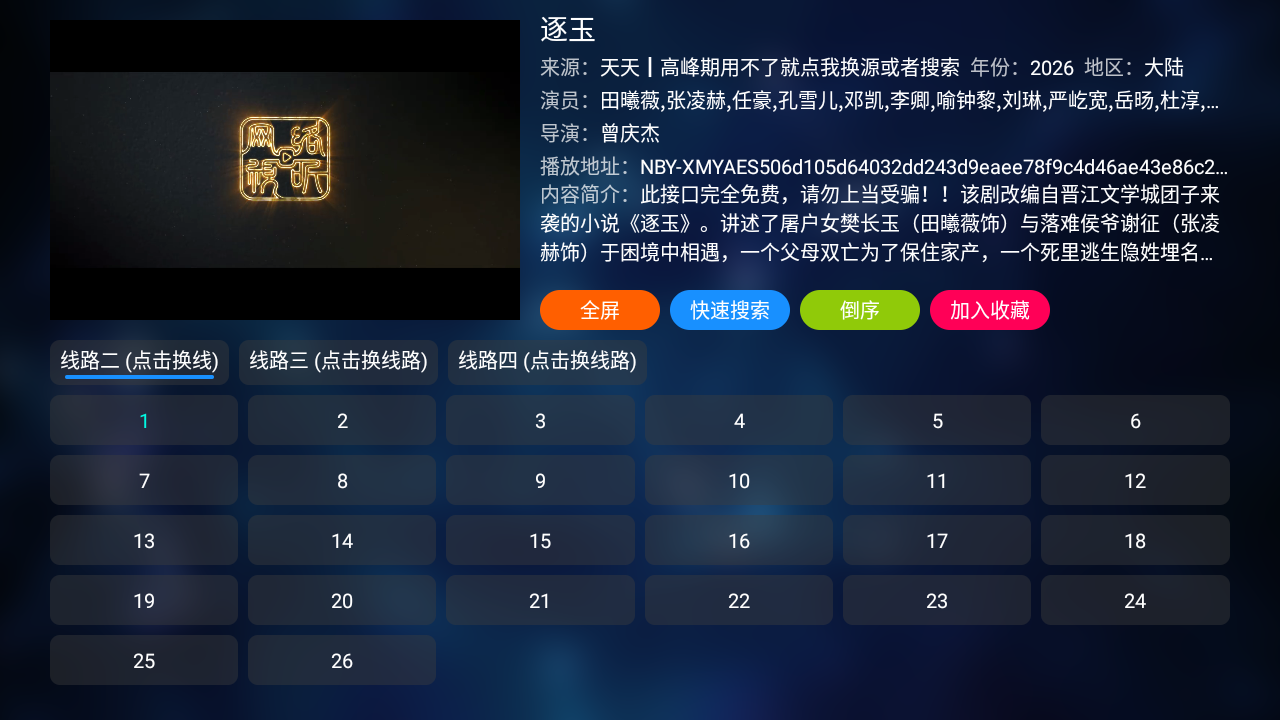 猎人影视app下载