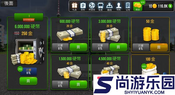 终极巴士驾驶模拟器手机版下载
