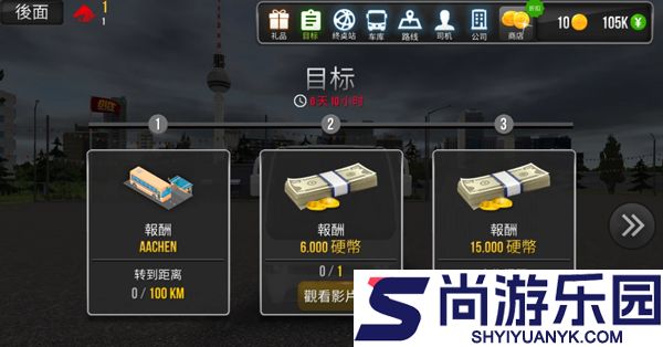 终极巴士驾驶模拟器手机版下载