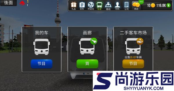 终极巴士驾驶模拟器手机版下载