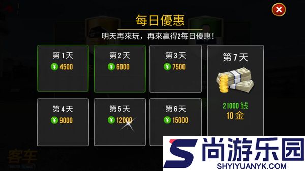 终极巴士驾驶模拟器手机版下载
