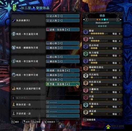怪物猎人世界，详尽解析星空太刀II图鉴、属性及所需素材