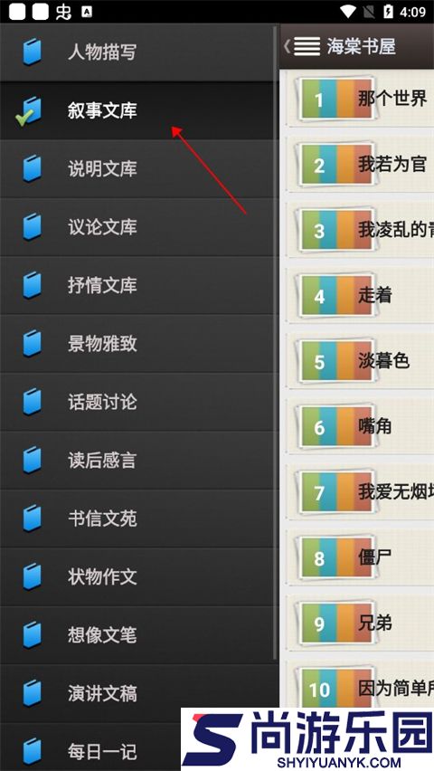 海棠书屋入口myhtlmebookmyhtlmebo下载