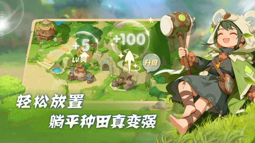 驯龙之旅下载