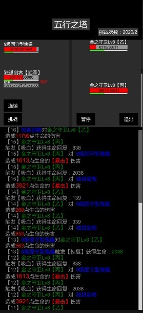 惊天一剑最新版下载