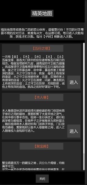 惊天一剑最新版下载