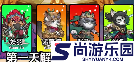 三国跑跑破解版免费下载