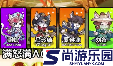 三国跑跑破解版免费下载
