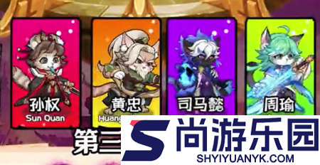 三国跑跑破解版免费下载