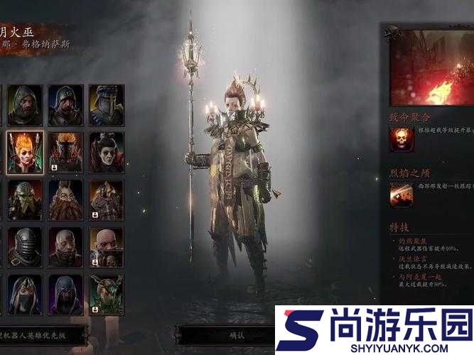 战锤末世鼠疫2职业选择攻略