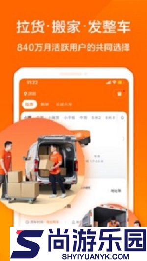 货拉拉骑手版下载
