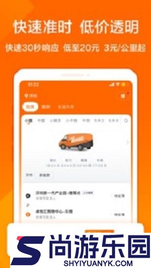 货拉拉骑手版下载