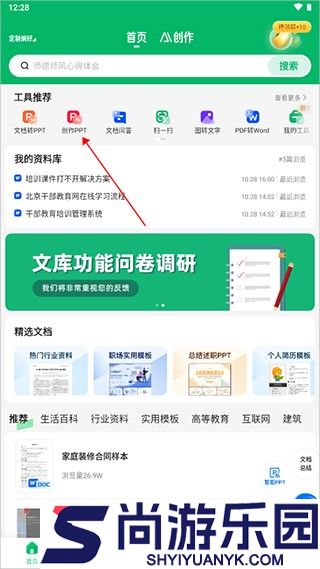 百度文库ai助手手机版下载