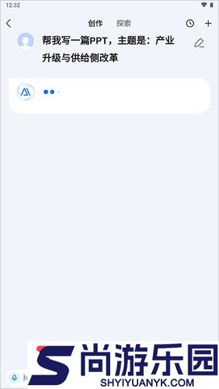 百度文库ai助手手机版下载