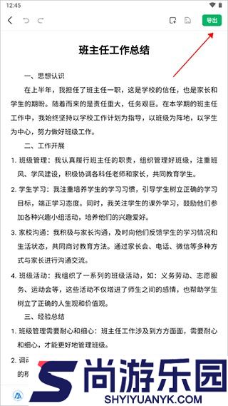 百度文库ai助手手机版下载
