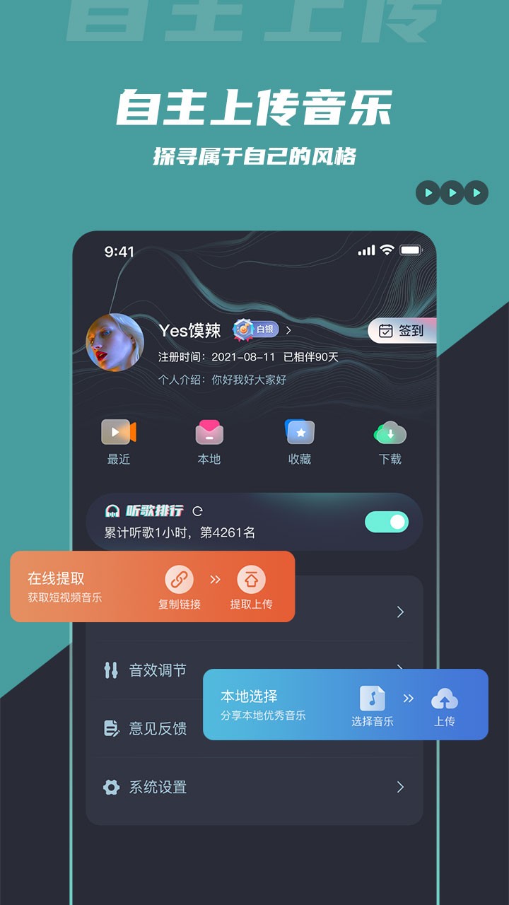 DJ音乐库手机版下载