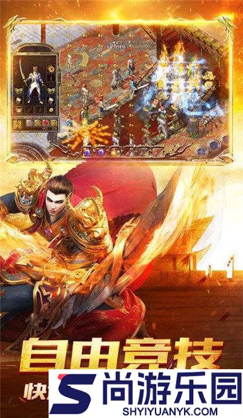 盛世龙城之道圣荣耀手机版下载