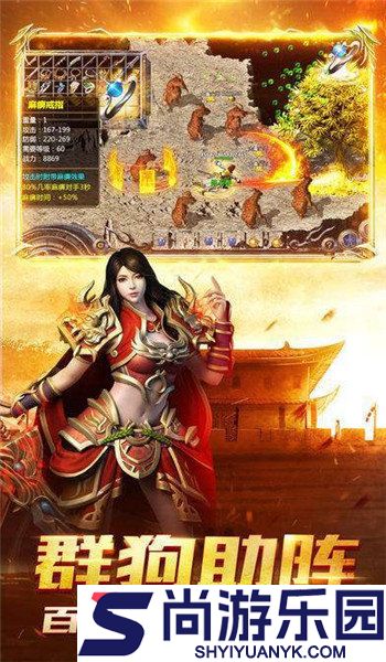 盛世龙城之道圣荣耀手机版下载
