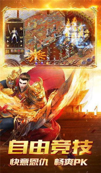 盛世龙城之道圣荣耀手机版下载