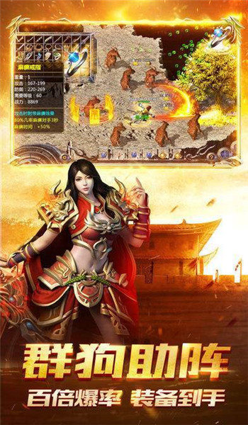 盛世龙城之道圣荣耀手机版下载