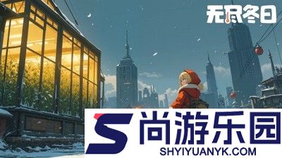 无尽冬日英雄培养顺序