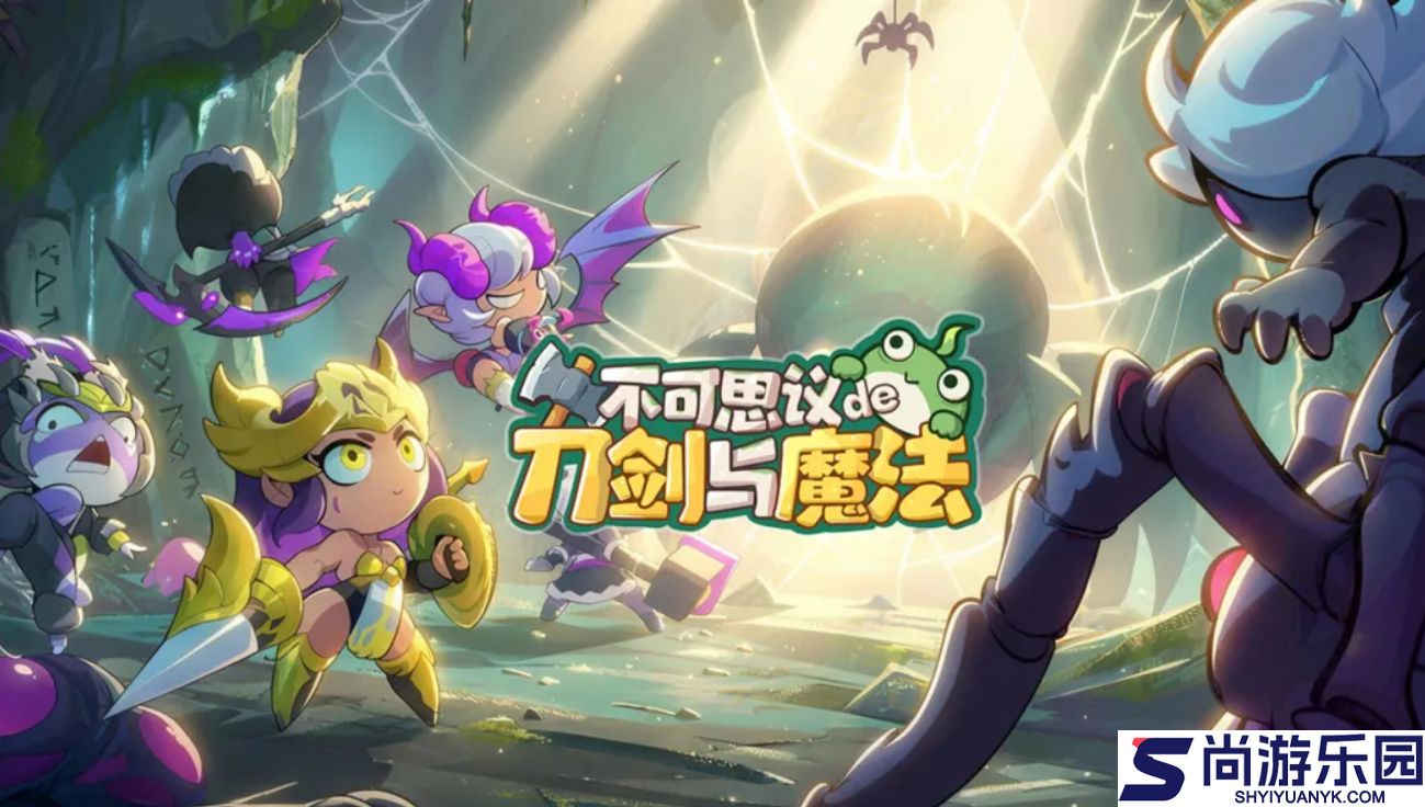 不可思议的刀剑与魔法下载