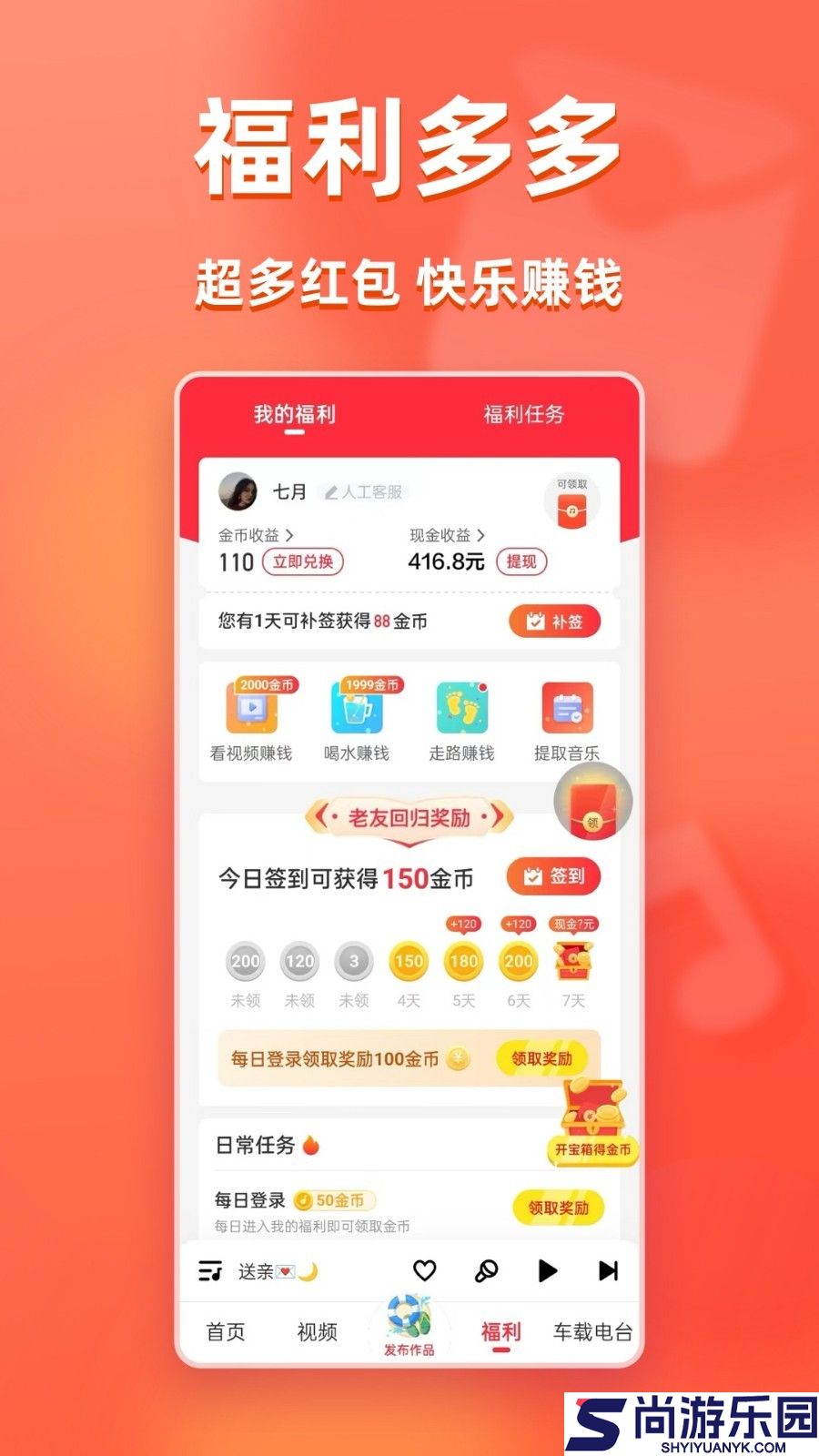 快音听歌最新版下载