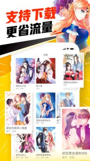 永久免费漫画天堂APP下载