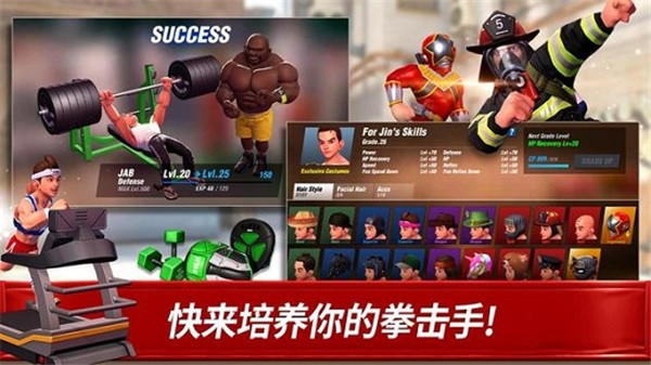 拳击之星下载安装