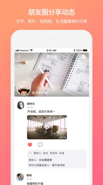 绿泡泡聊天安卓版下载_绿泡泡聊天APP免费下载