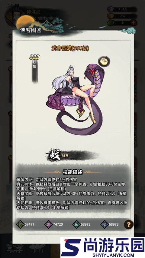 少年侠客安卓版下载
