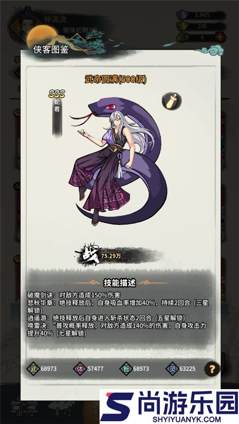 少年侠客安卓版下载