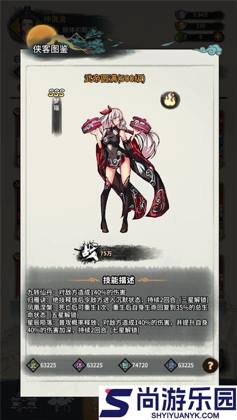 少年侠客安卓版下载