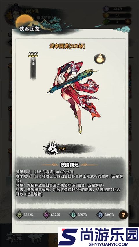 少年侠客安卓版下载