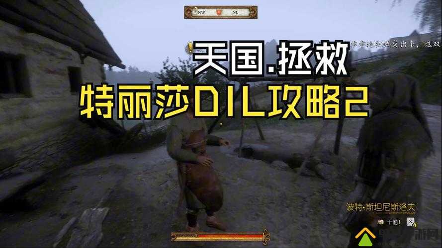 天国拯救，全面解析魔鬼游戏玩法与高效攻略指南