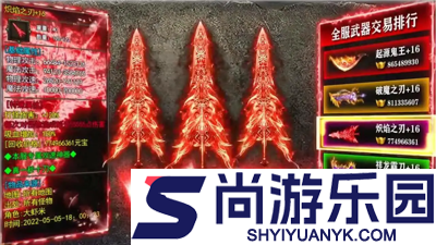 烈焰觉醒礼包码贵族7