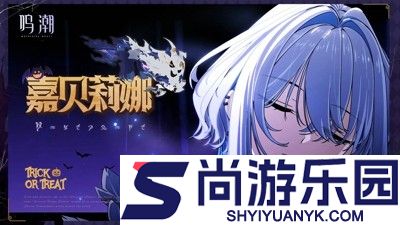 鸣潮破解版内置菜单最新版