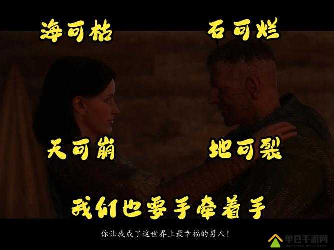 天国拯救海枯石烂DLC全攻略及特色菜肴海枯石烂详细做法