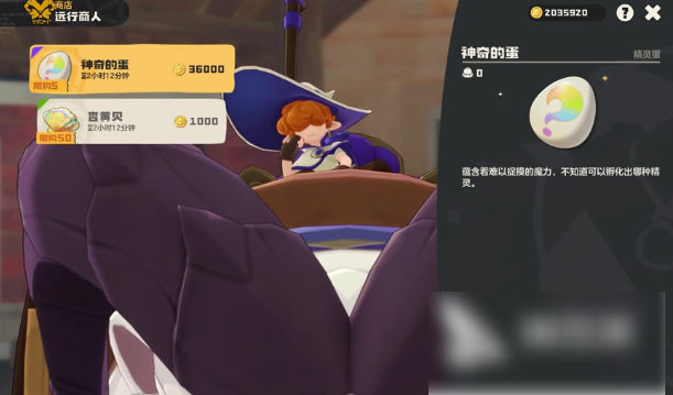 炫彩精灵捕捉方法-洛克王国世界如何确定好友世界稀兽花种中的炫彩精灵