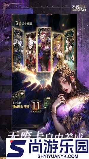 不朽箴言兑换码2025最新版