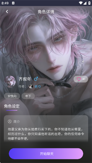 青丘语聊天软件下载